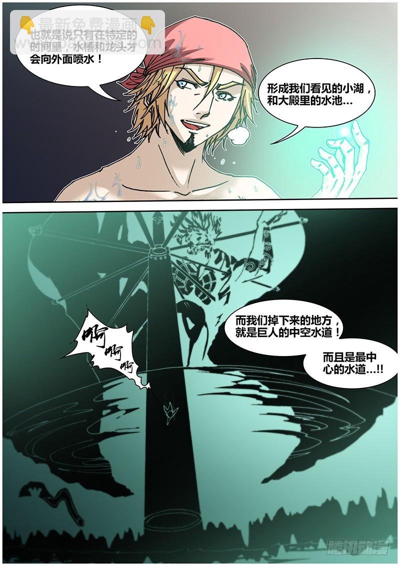 第五十八章 三泉