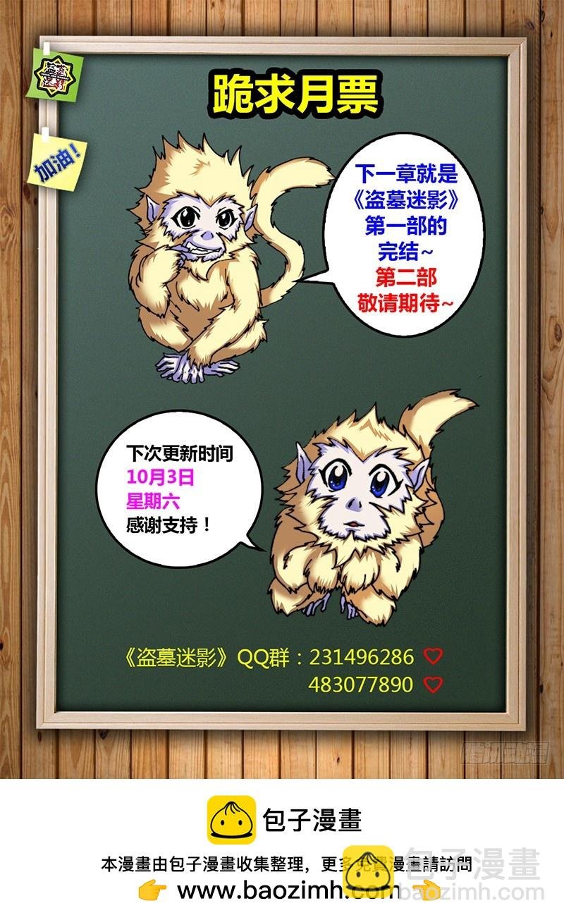第五十八章 三泉