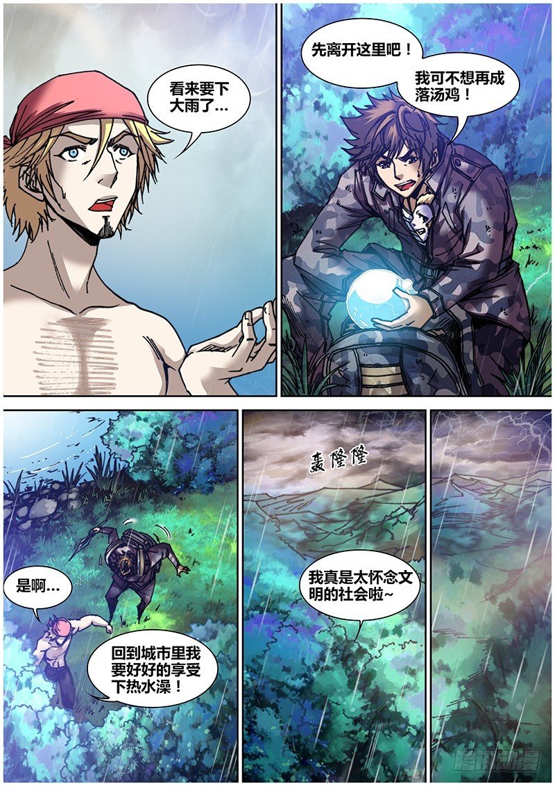 第五十九章 迷陵