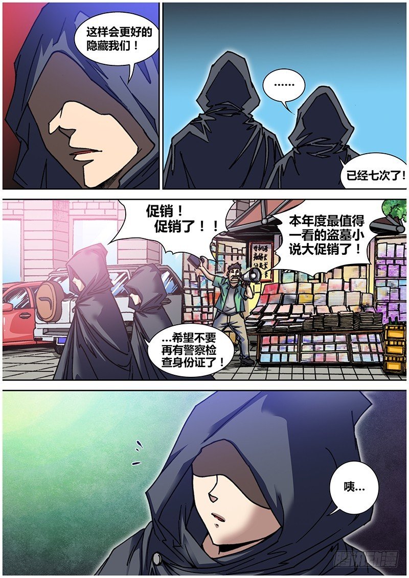 第五十九章 迷陵