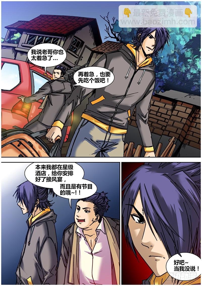 左鸦外传（二）