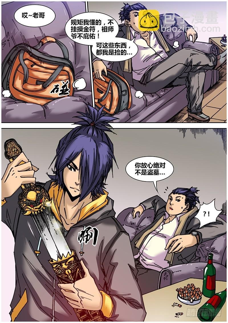 左鸦外传（二）
