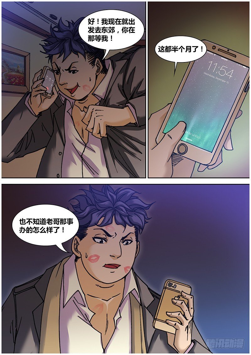 左鸦外传（三）