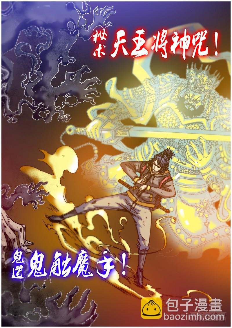 左鸦外传（五）