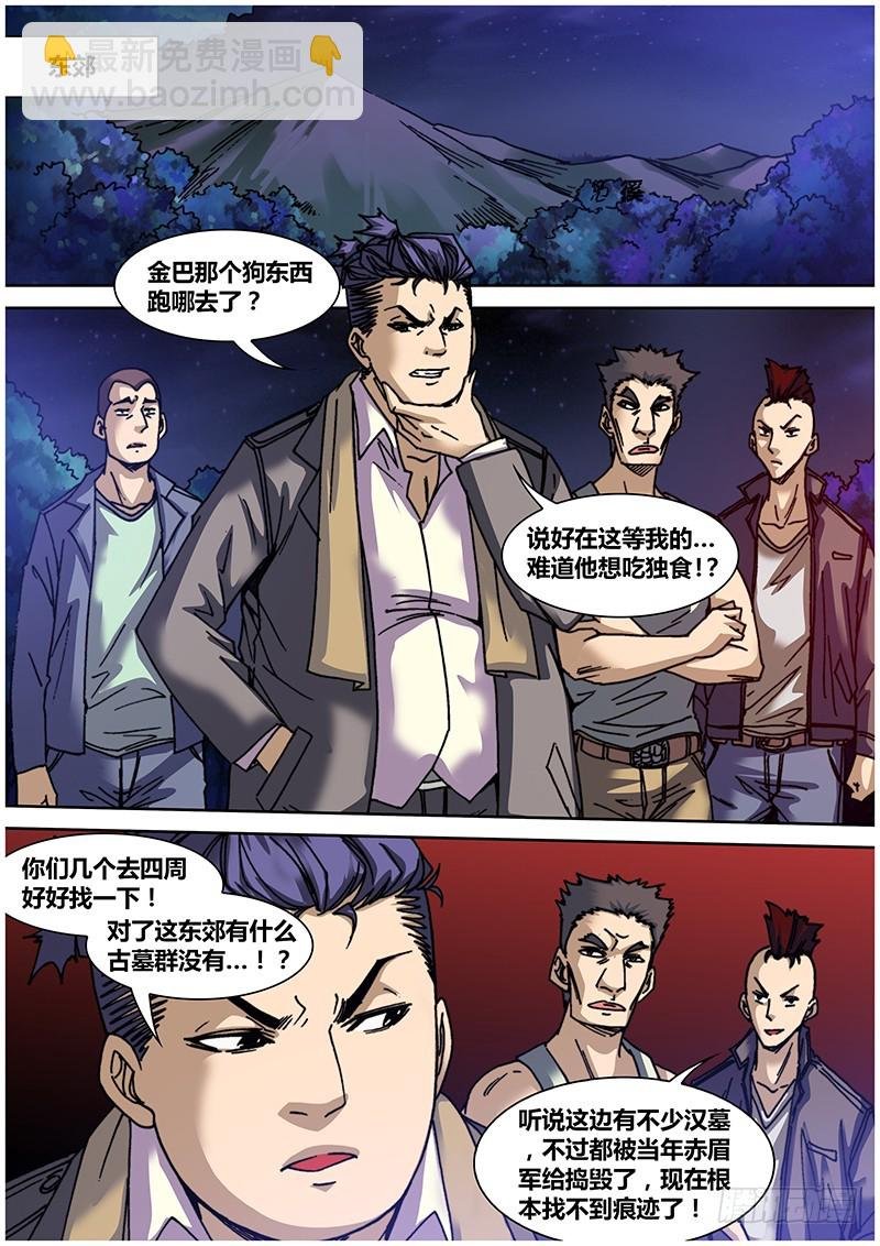 左鸦外传（五）