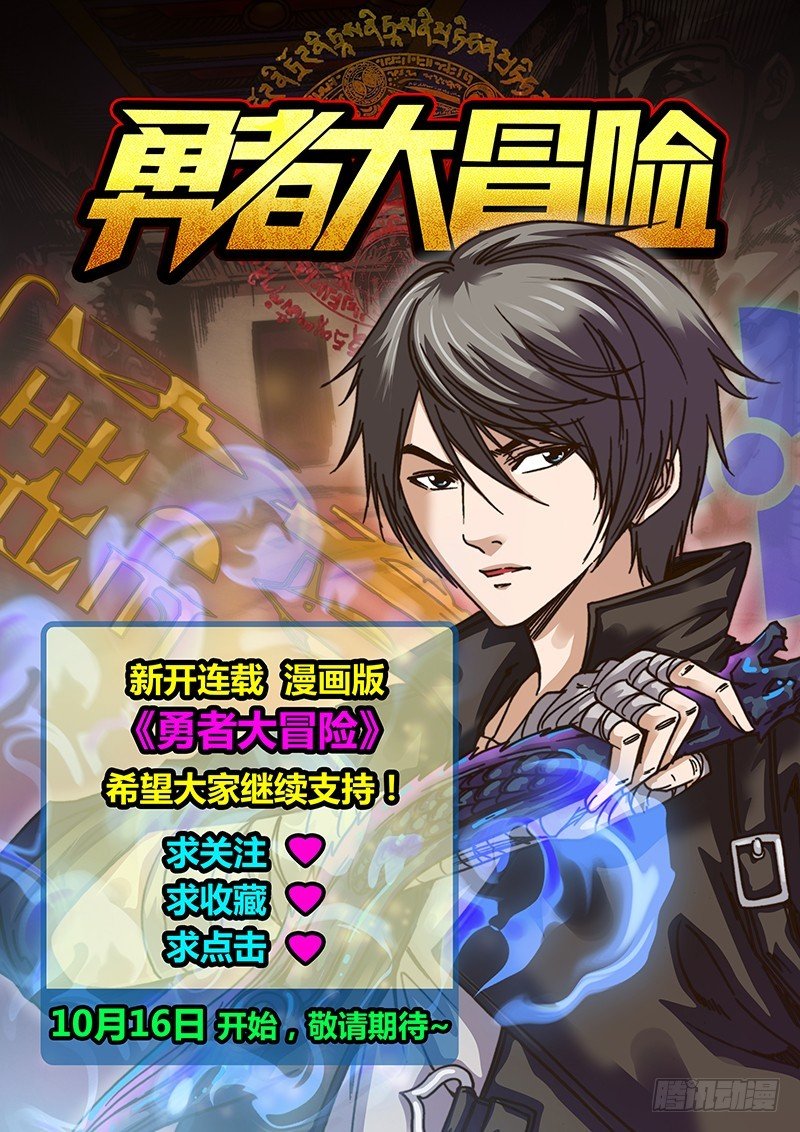 左鸦外传（六）