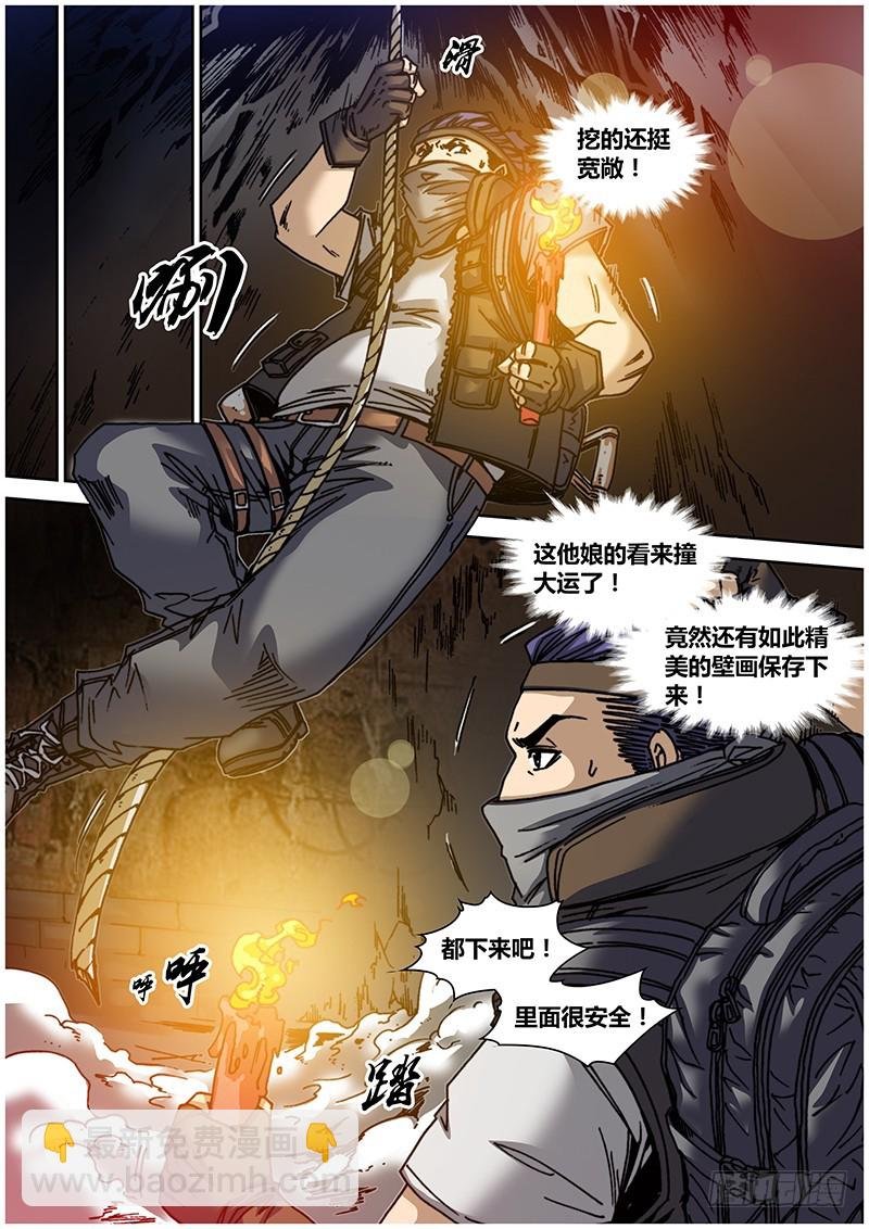 左鸦外传（七）