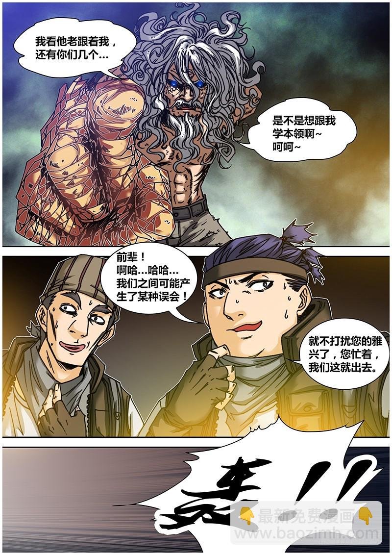 左鸦外传（七）