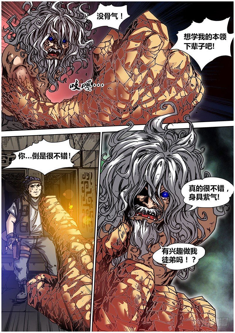 左鸦外传（七）
