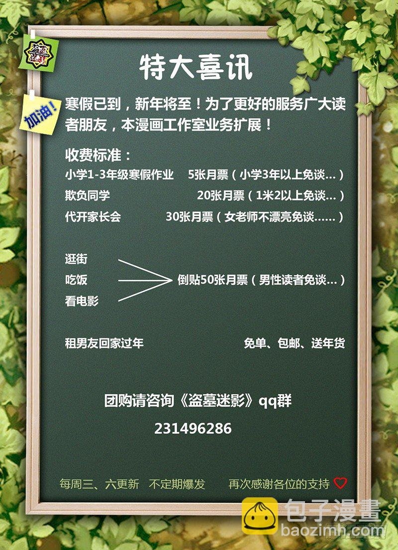 第七章 蝲蝲蛄