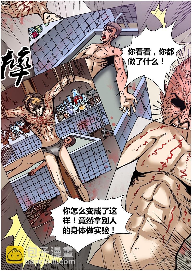 左鸦外传（八）
