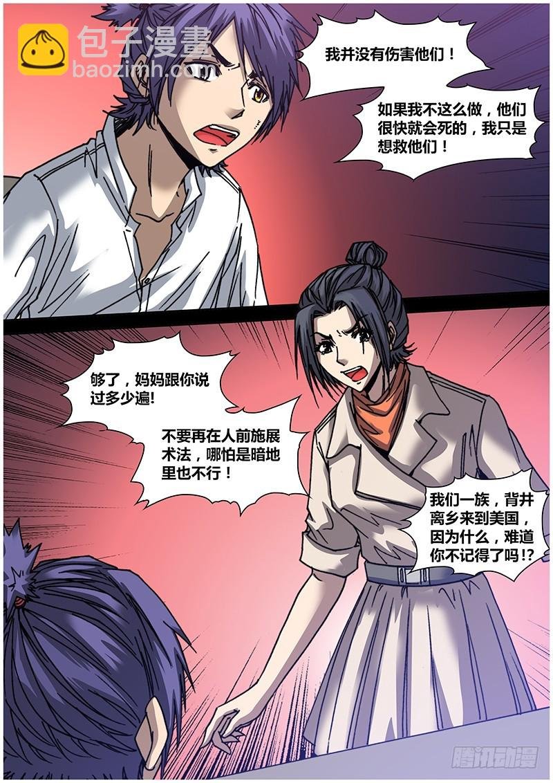 左鸦外传（八）