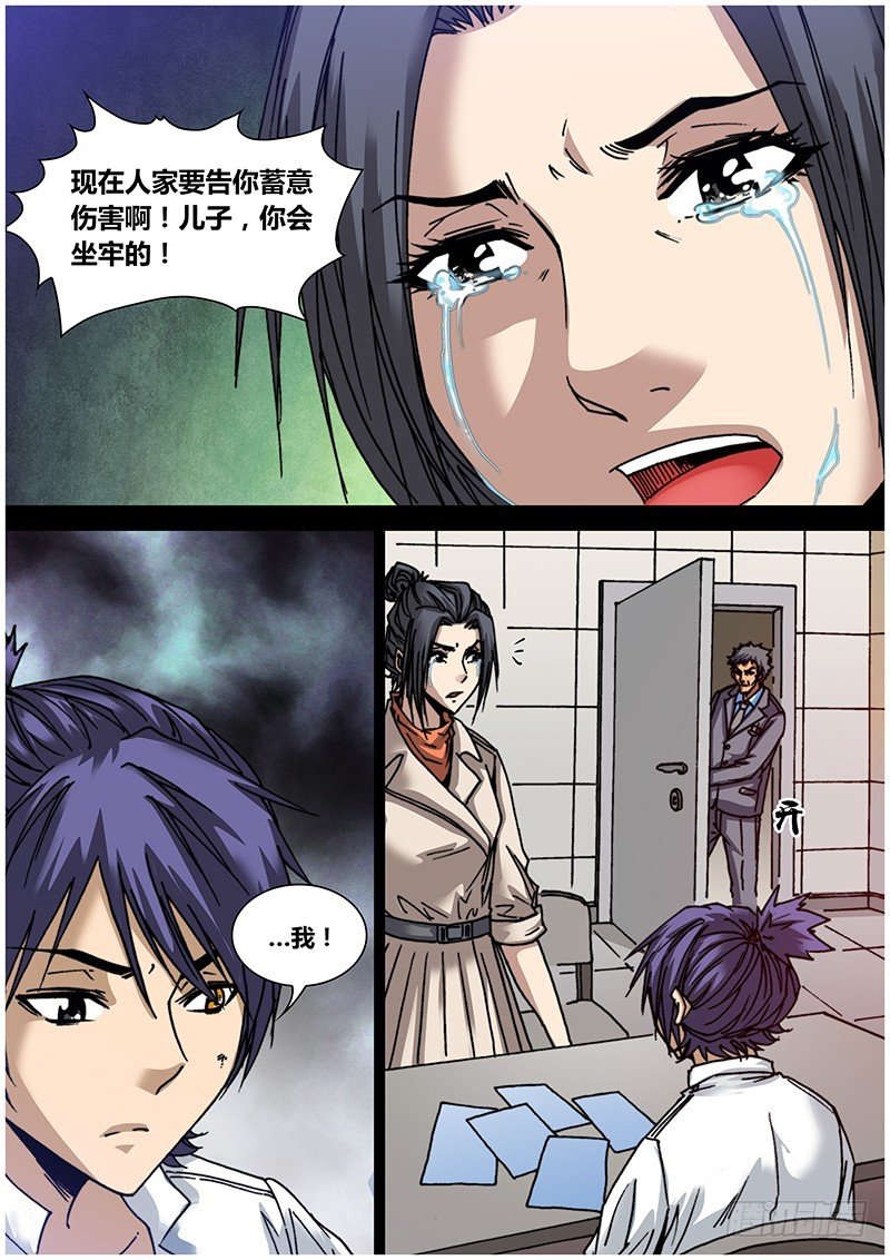 左鸦外传（八）