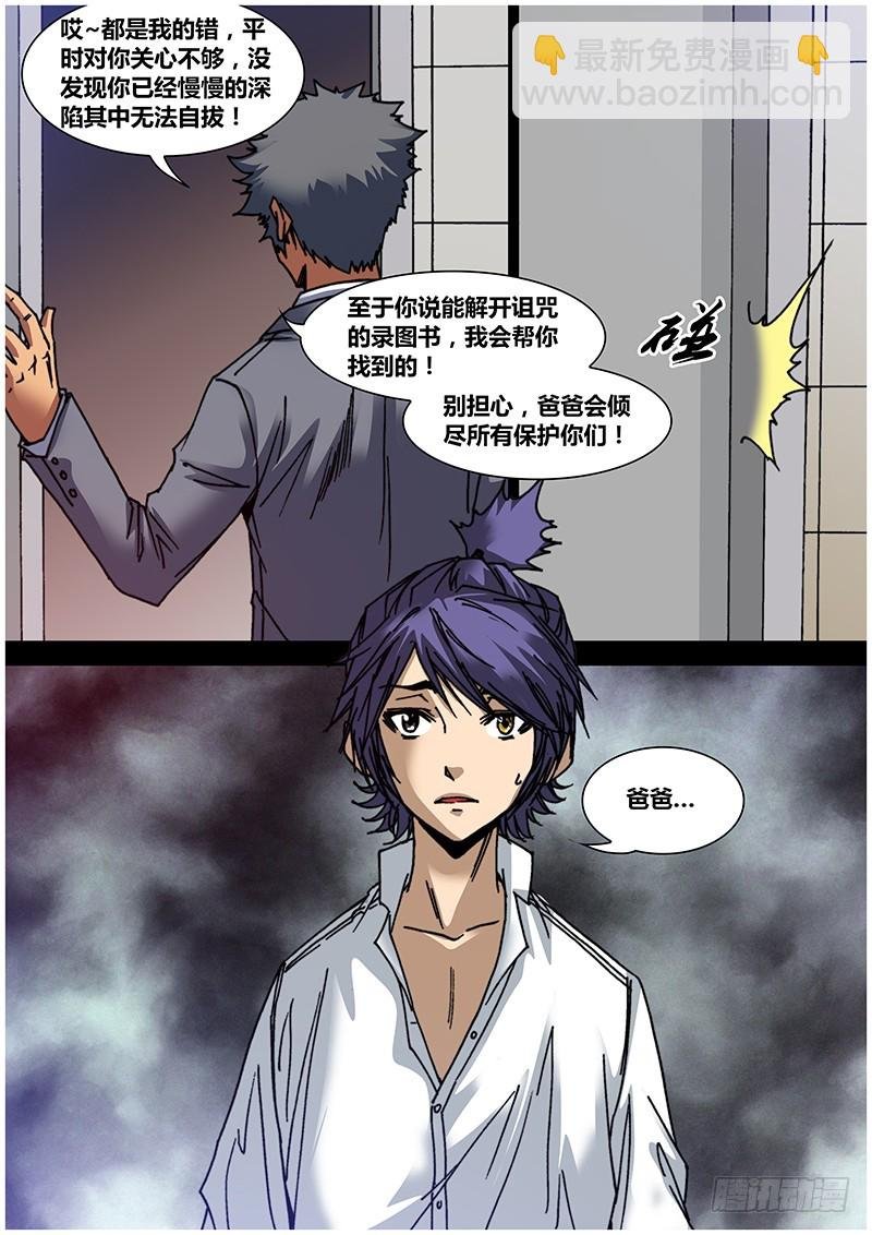 左鸦外传（九）