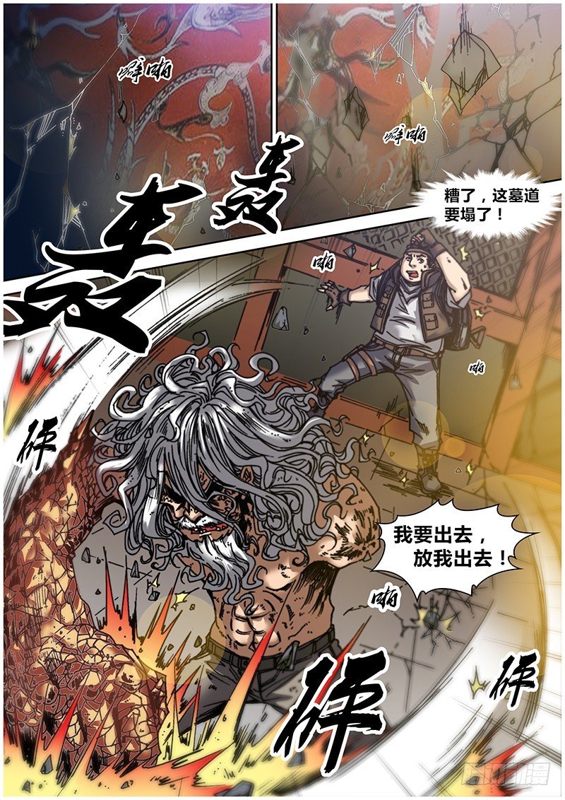 左鸦外传（十）