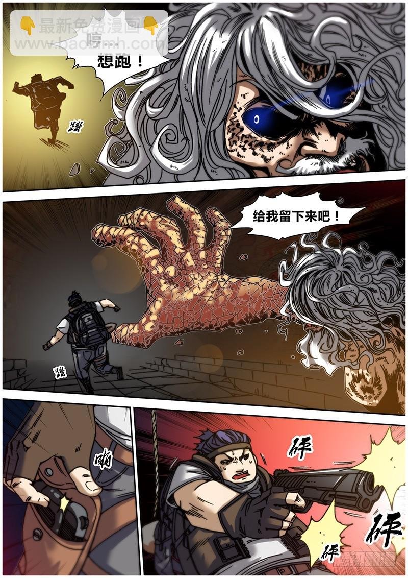 左鸦外传（十）