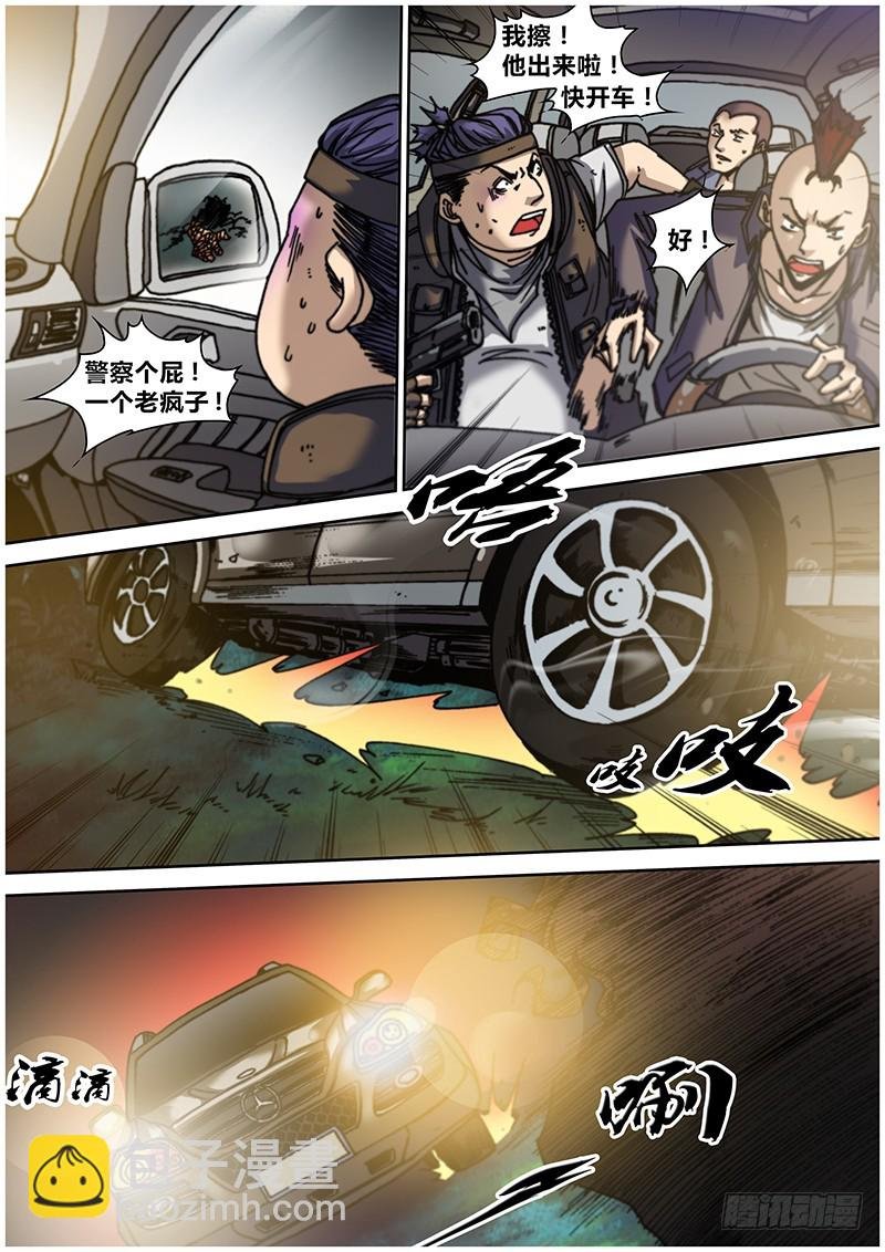 左鸦外传（十）
