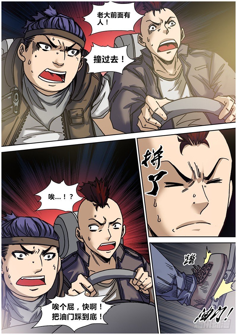 左鸦外传（十）