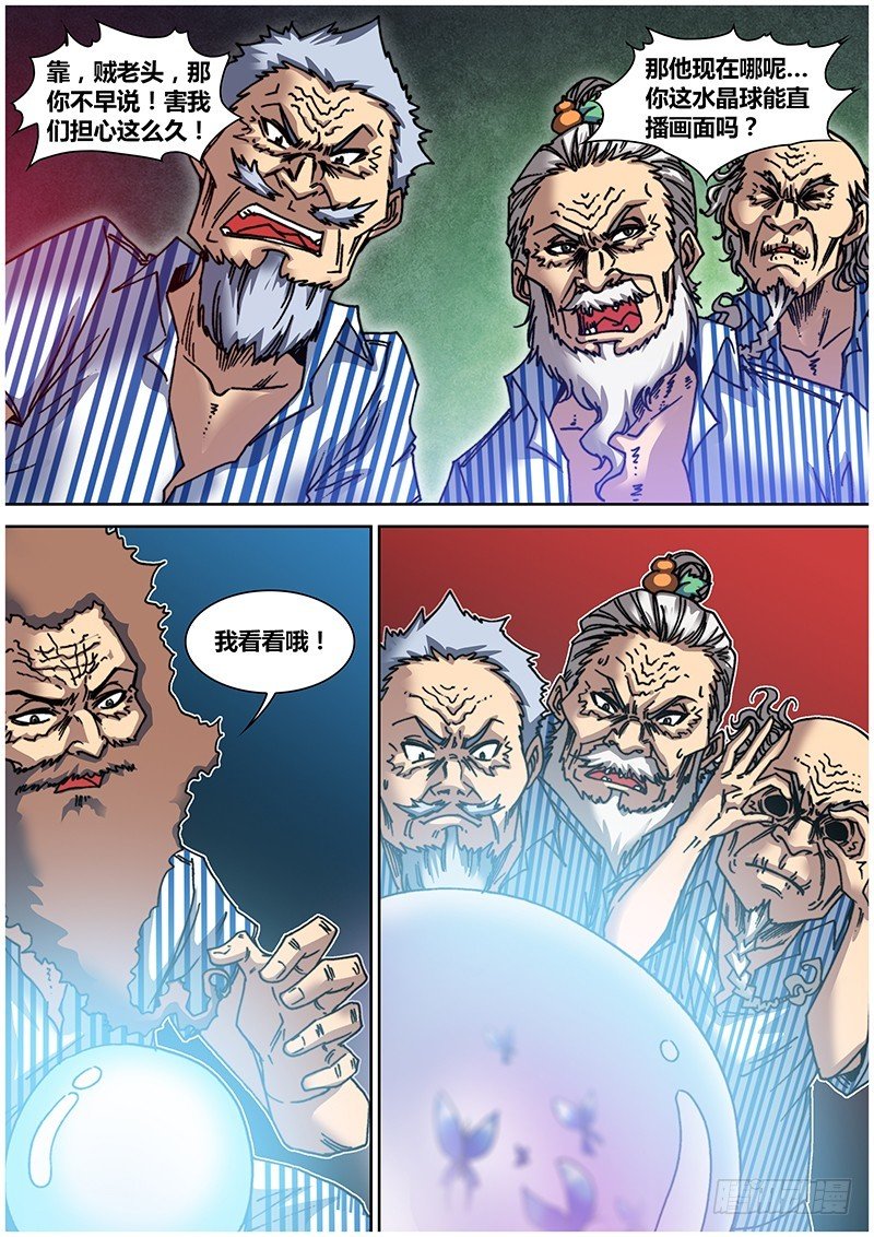 左鸦外传（十一）