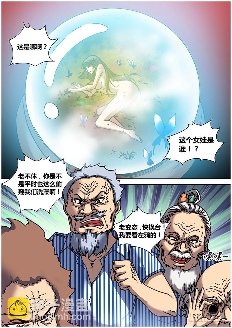 左鸦外传（十一）