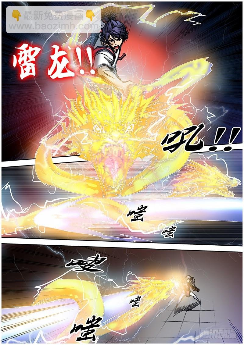左鸦外传（十四）