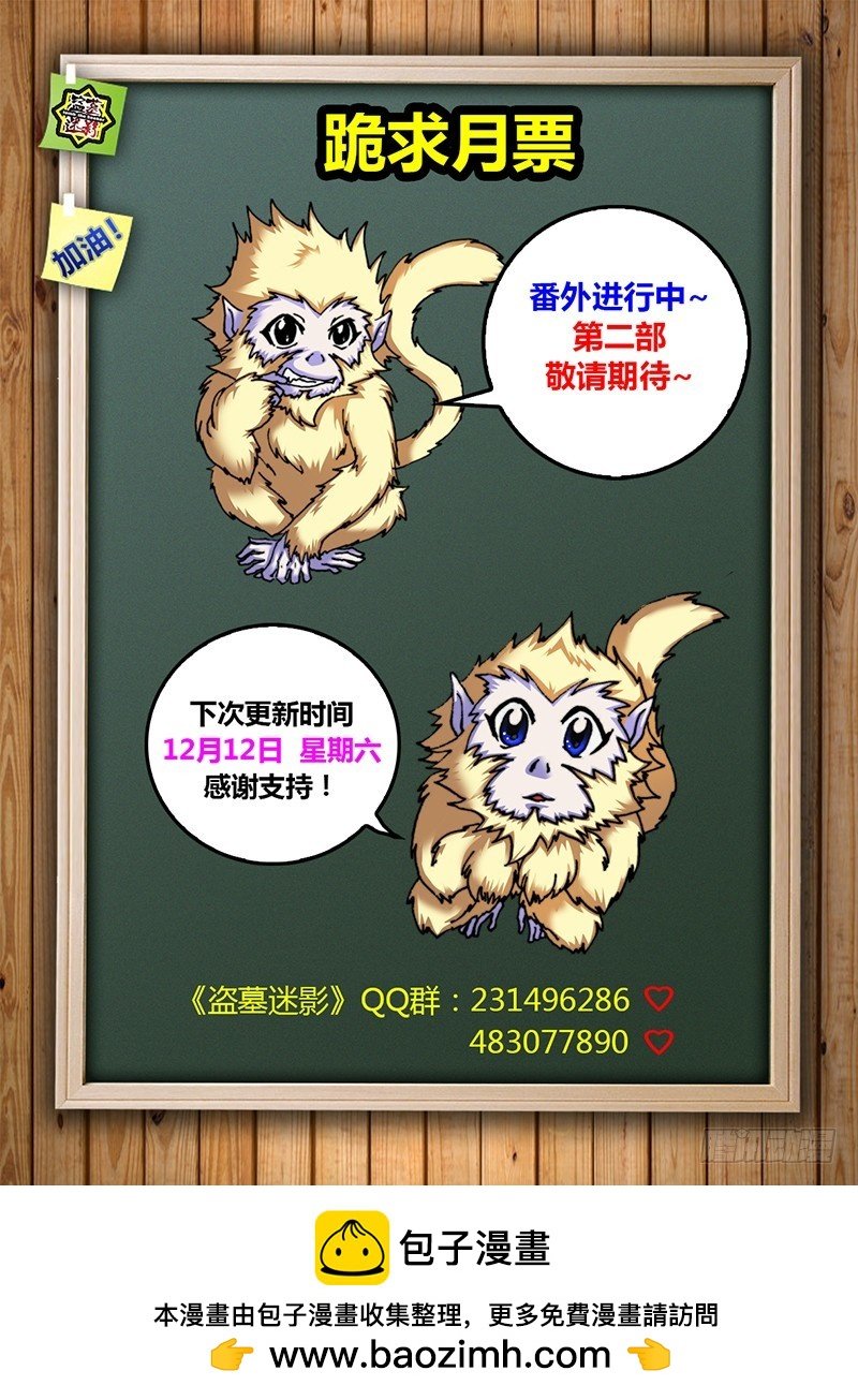 左鸦外传（十四）
