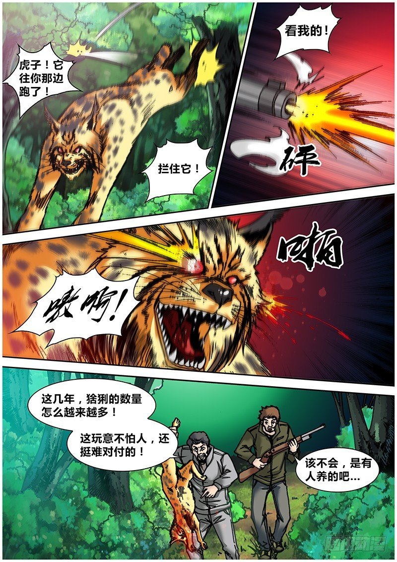 左鸦外传（十五）