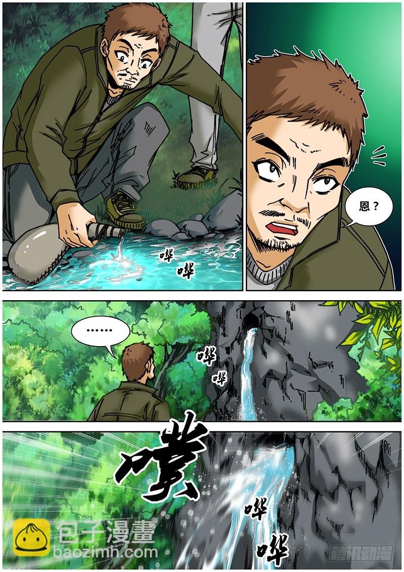左鸦外传（十五）