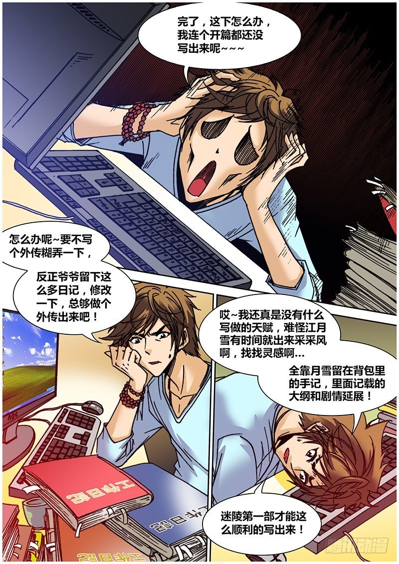 第六十章 写作