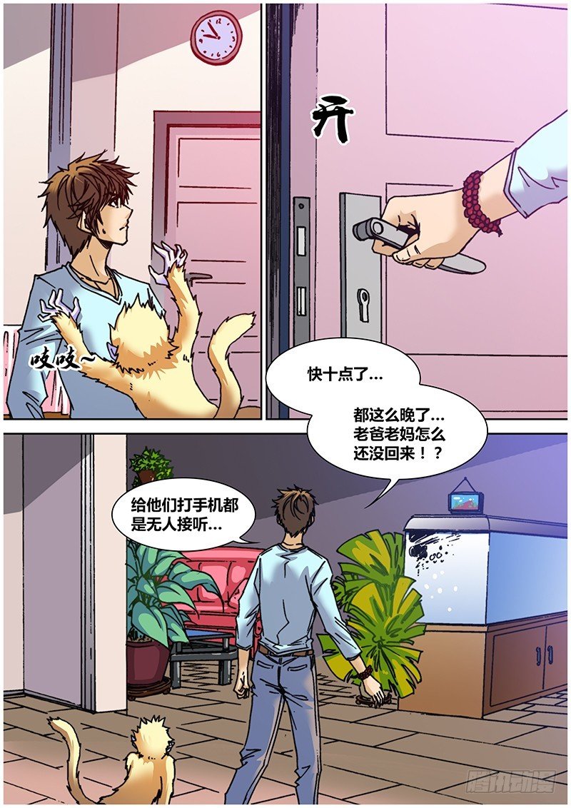 第六十一章 绑架
