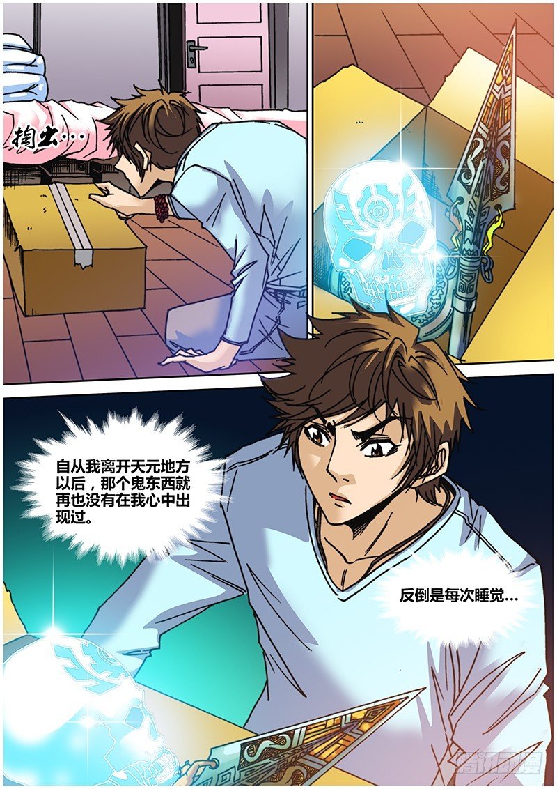 第六十一章 绑架