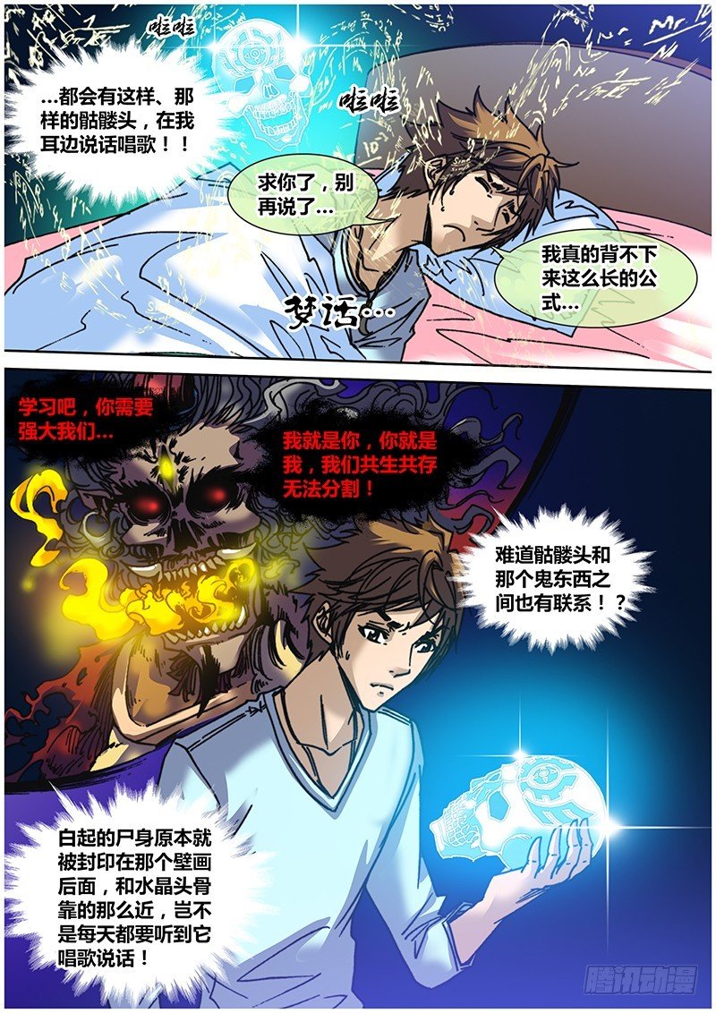 第六十一章 绑架