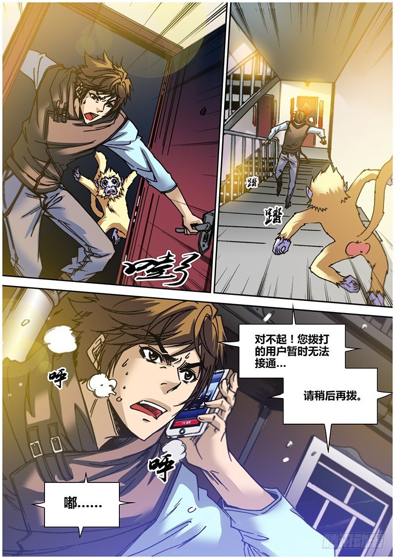 第六十一章 绑架