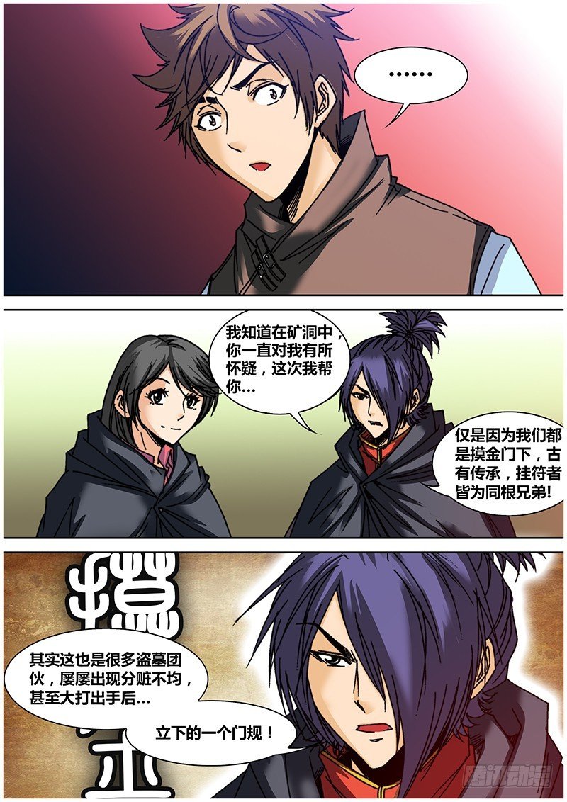 第六十三章 左家