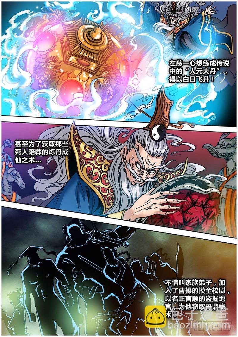 第六十三章 左家