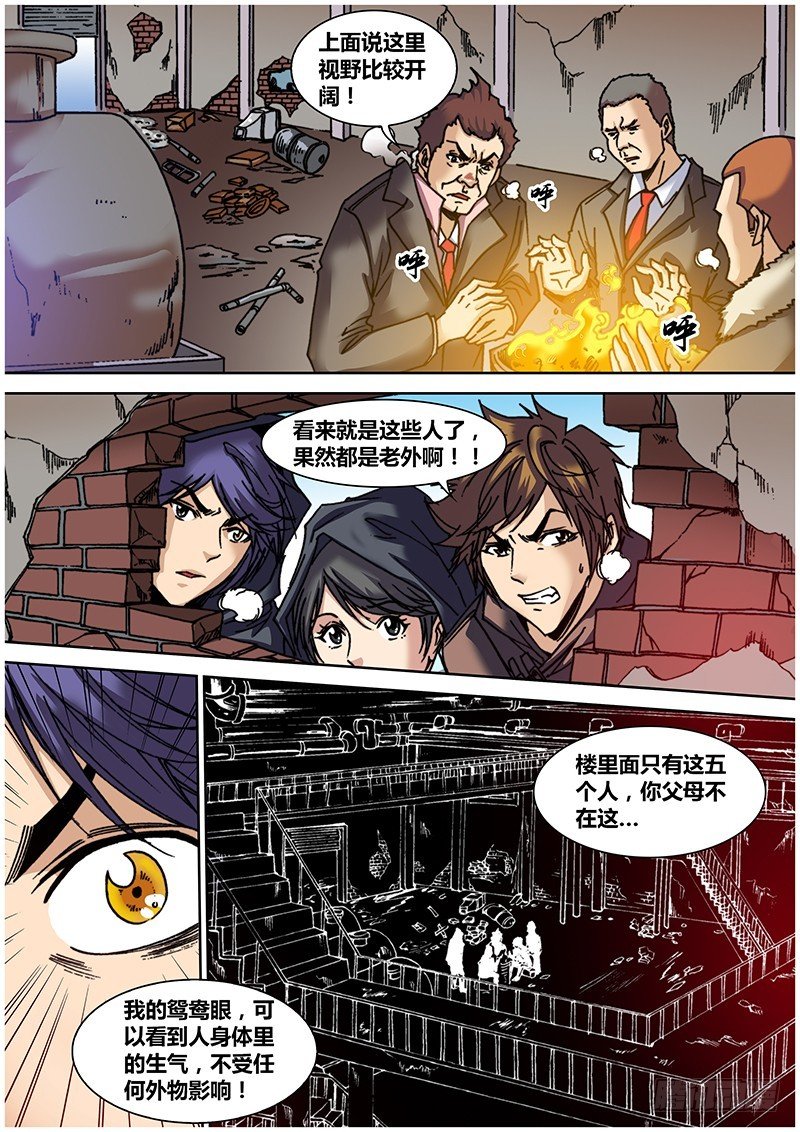 第六十四章 巫术