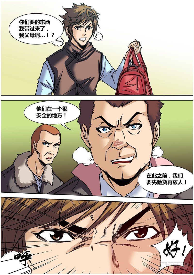 第六十四章 巫术