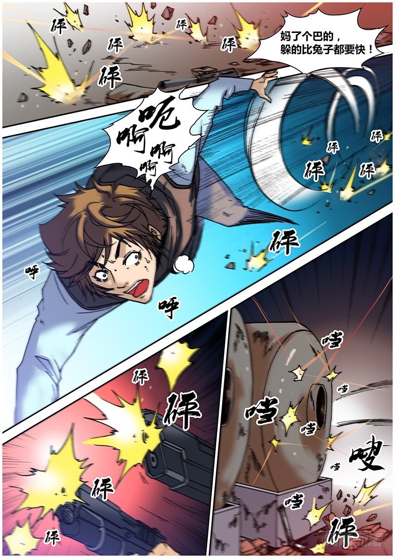 第六十五章 动手