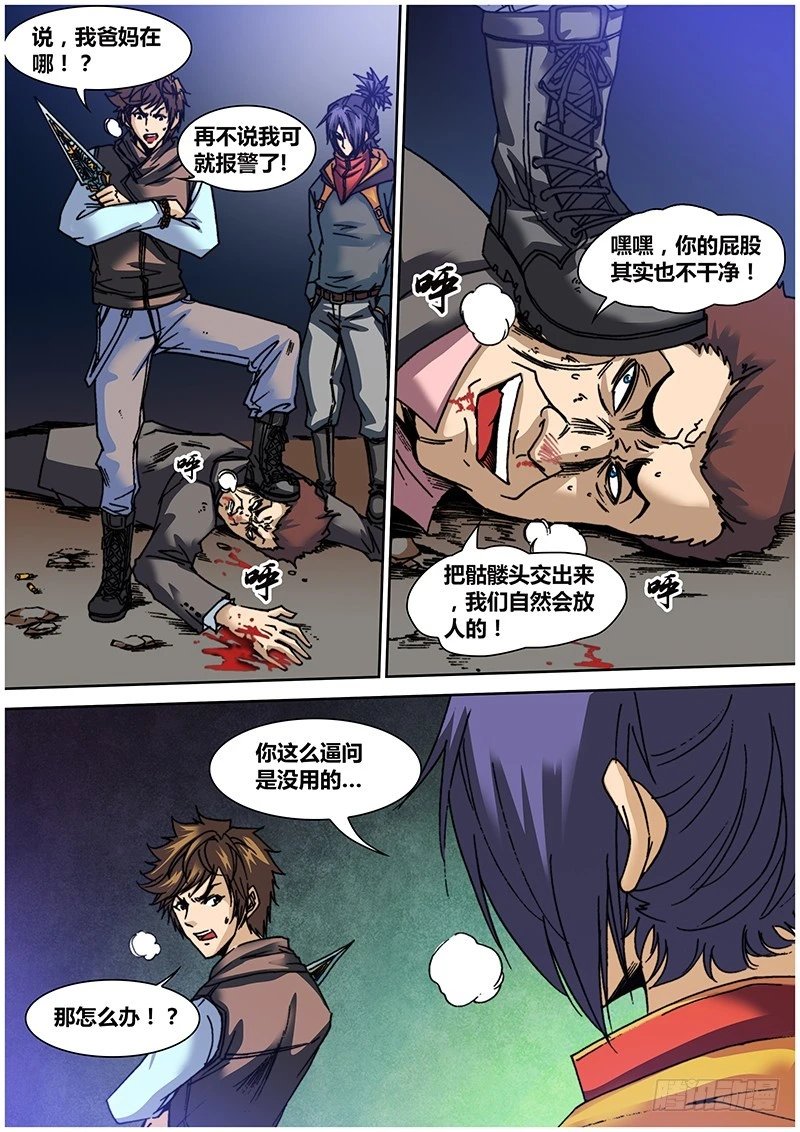 第六十五章 动手
