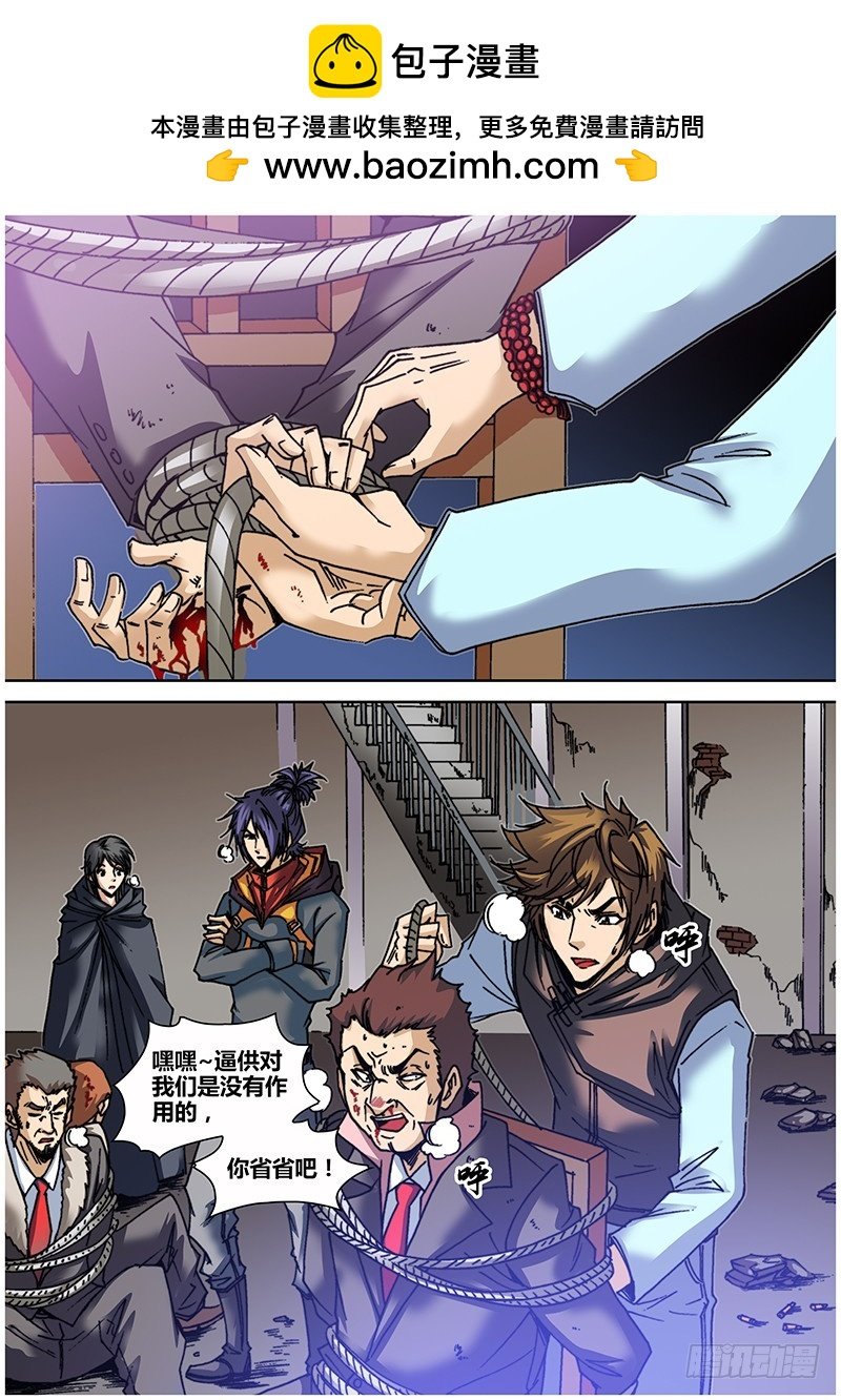 第六十六章 逼供