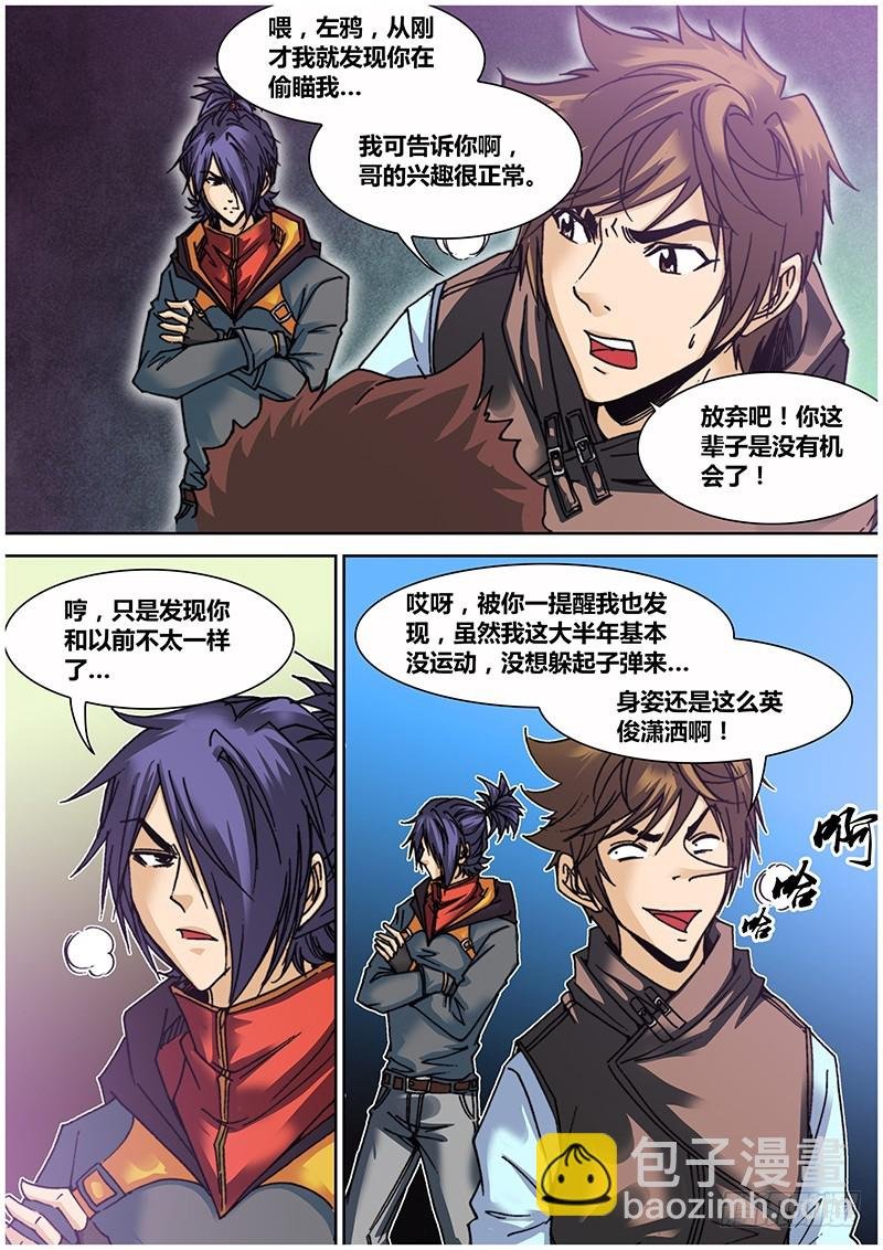 第六十六章 逼供