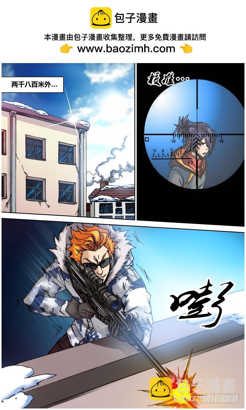 六十七章 狙杀