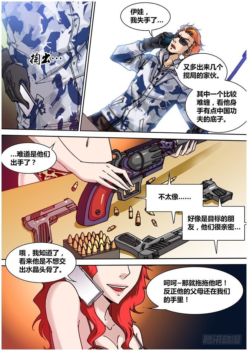 六十七章 狙杀