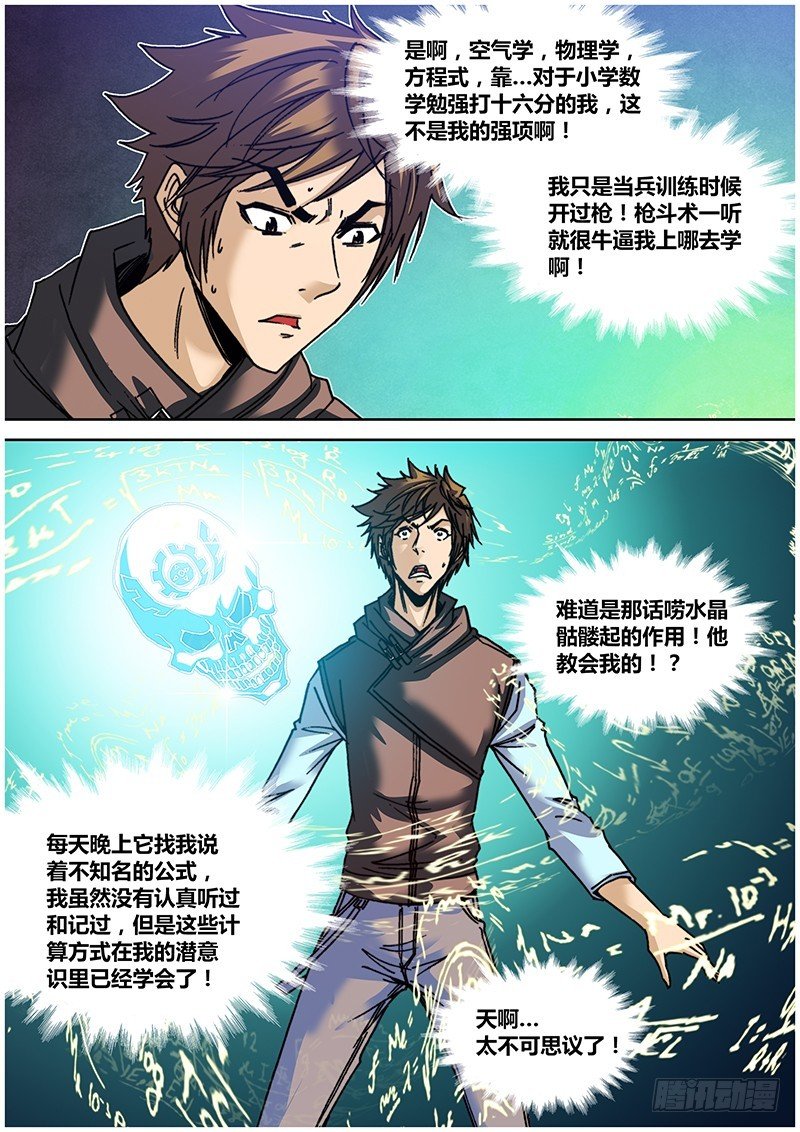 第六十八章 枪斗术