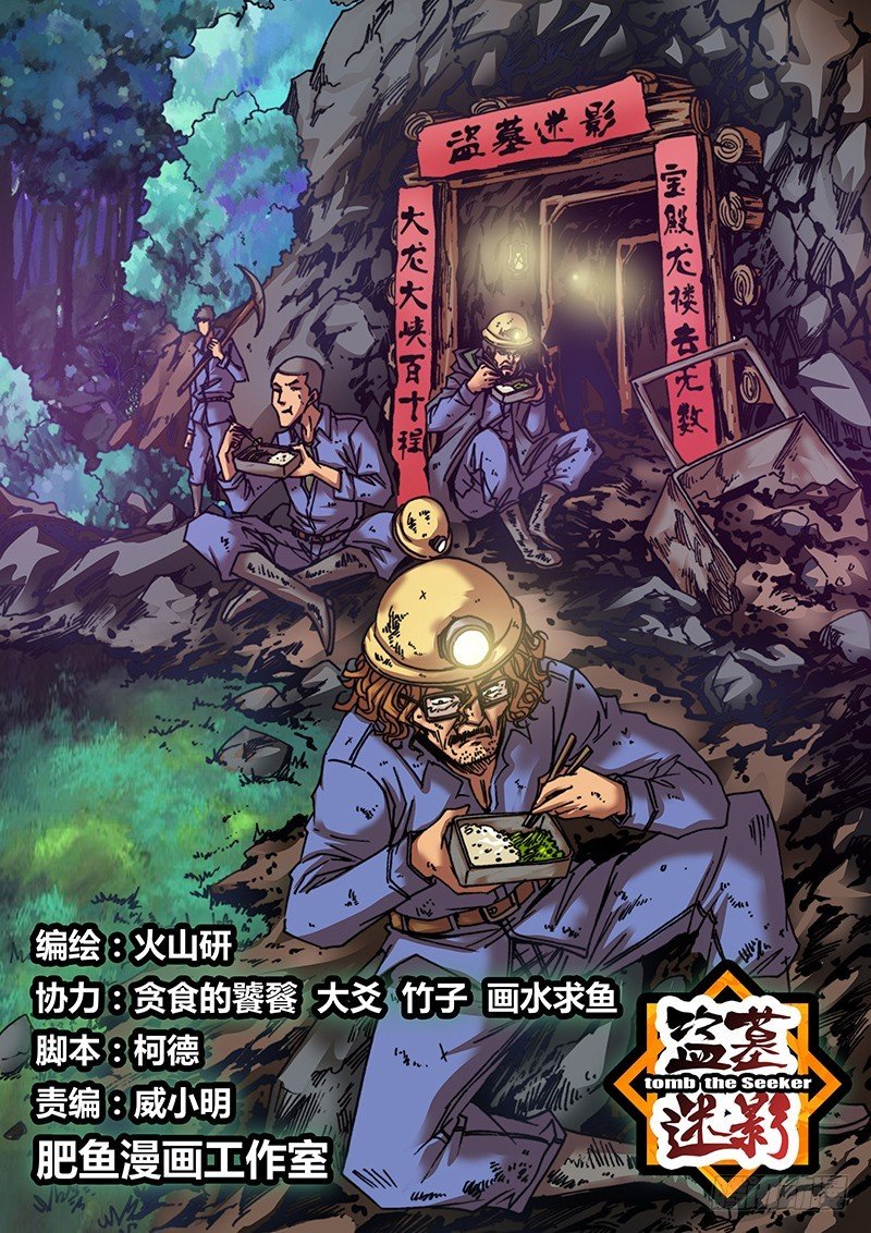 六十九 藏尾诗