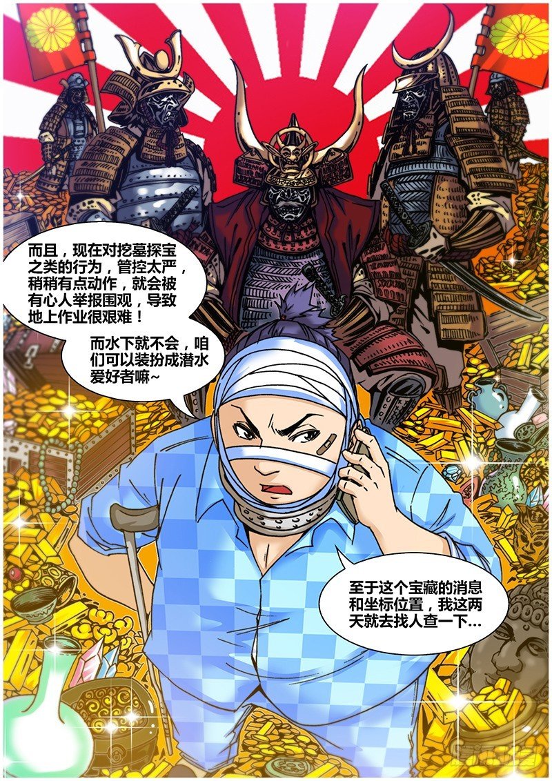 第七十章 卸岭决