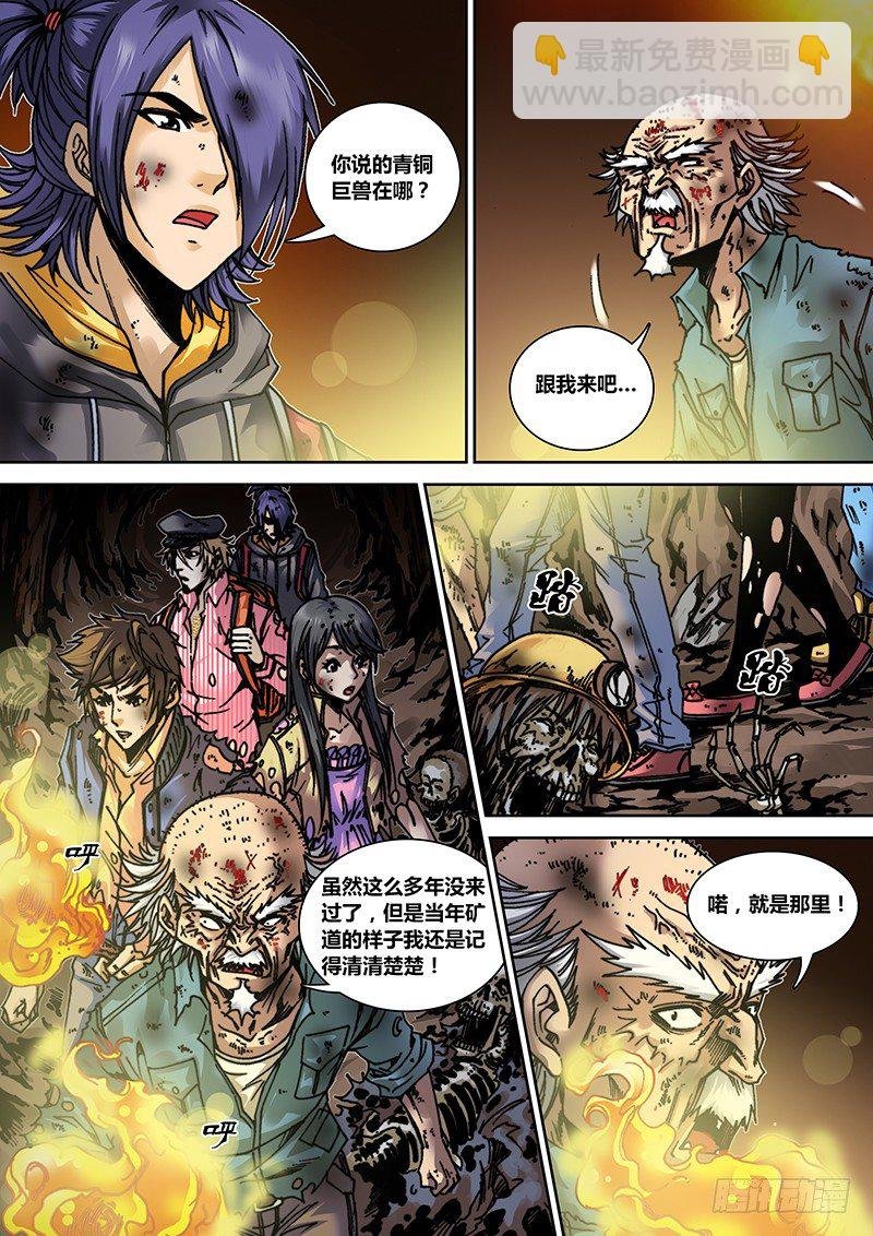第九章 过去
