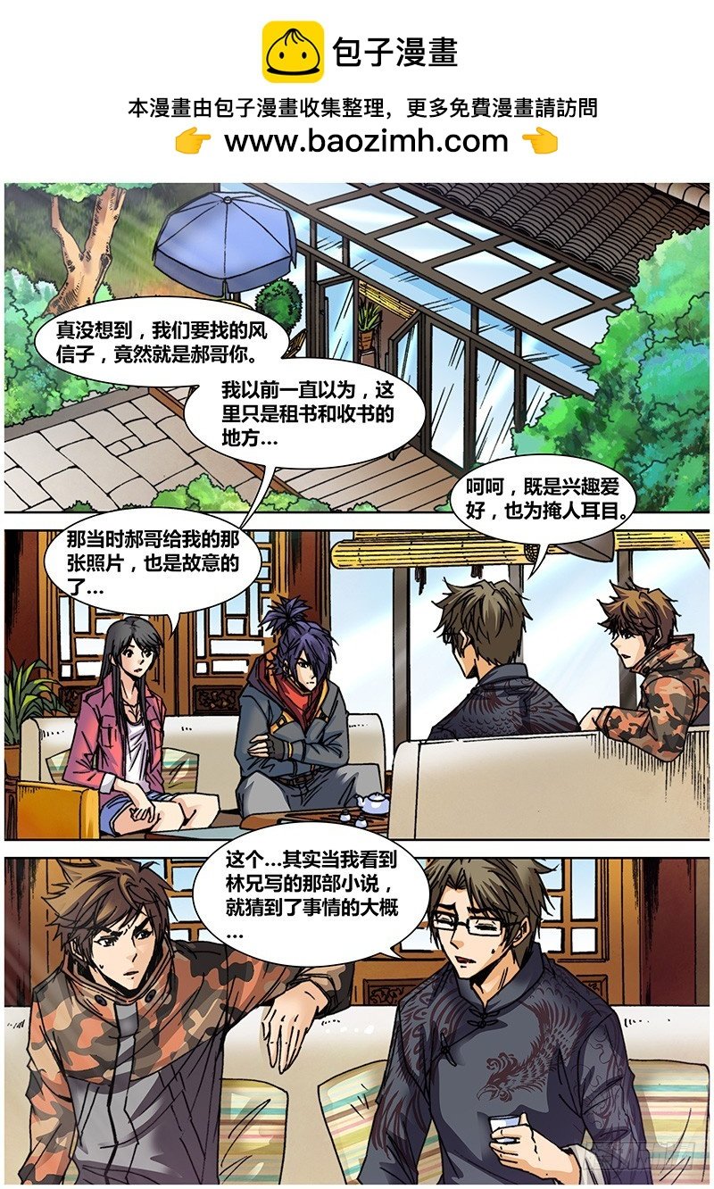 第七十二章 风信子