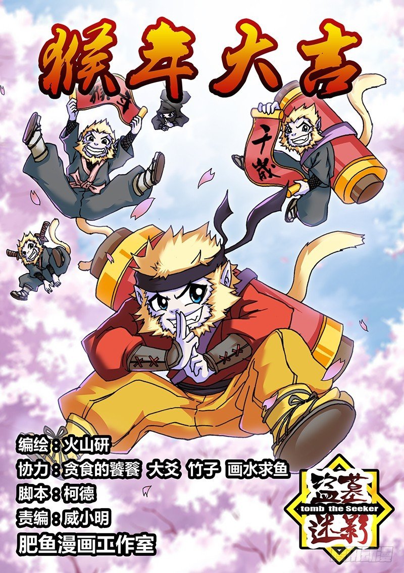 第七十三章 天师