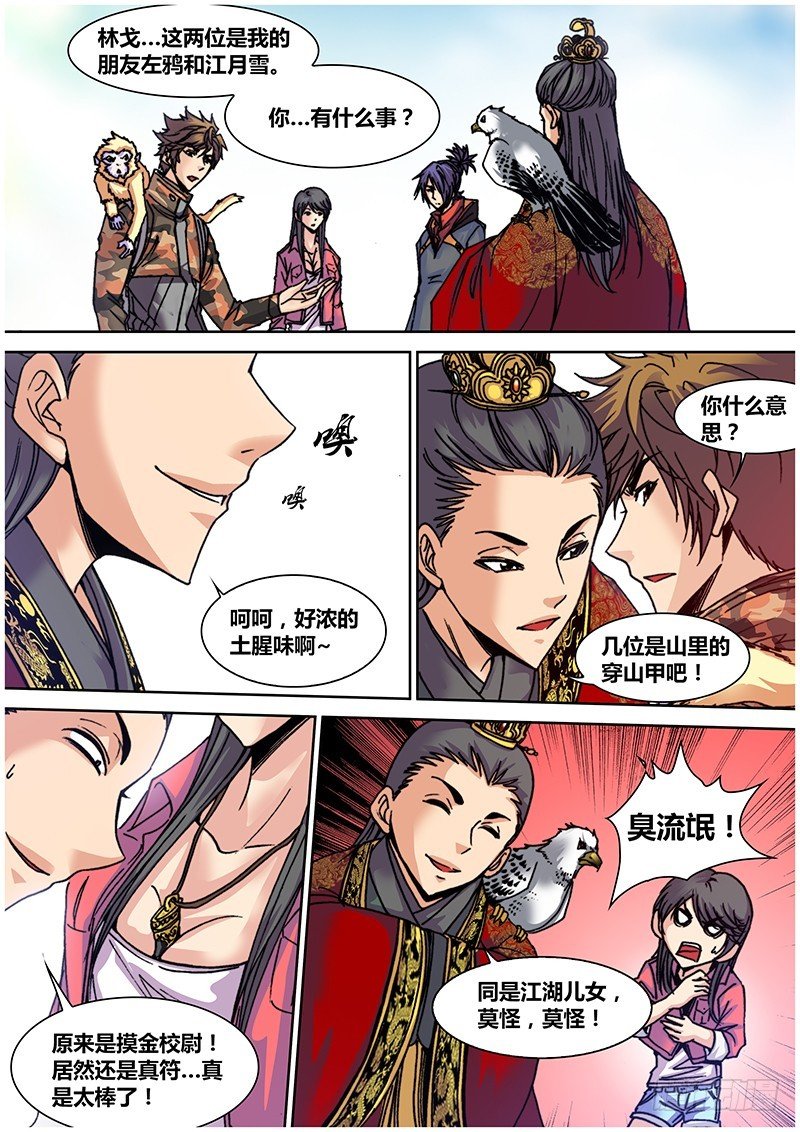 第七十三章 天师